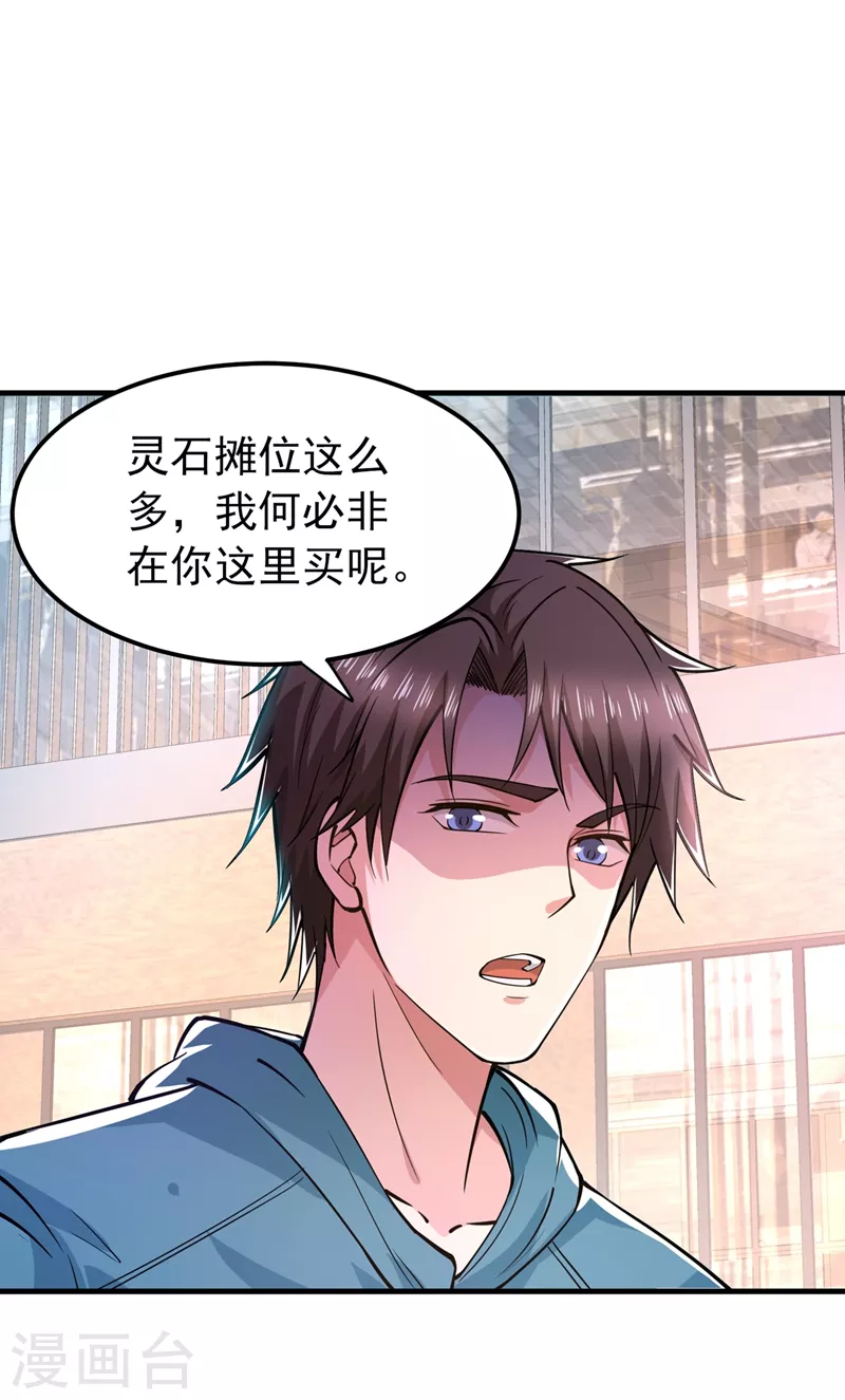 第155话 摩罗密藏花之毒4
