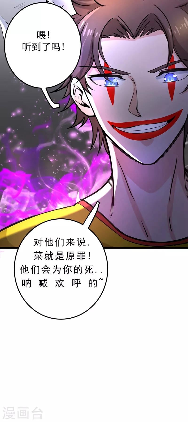 第42话 让我打你一巴掌36