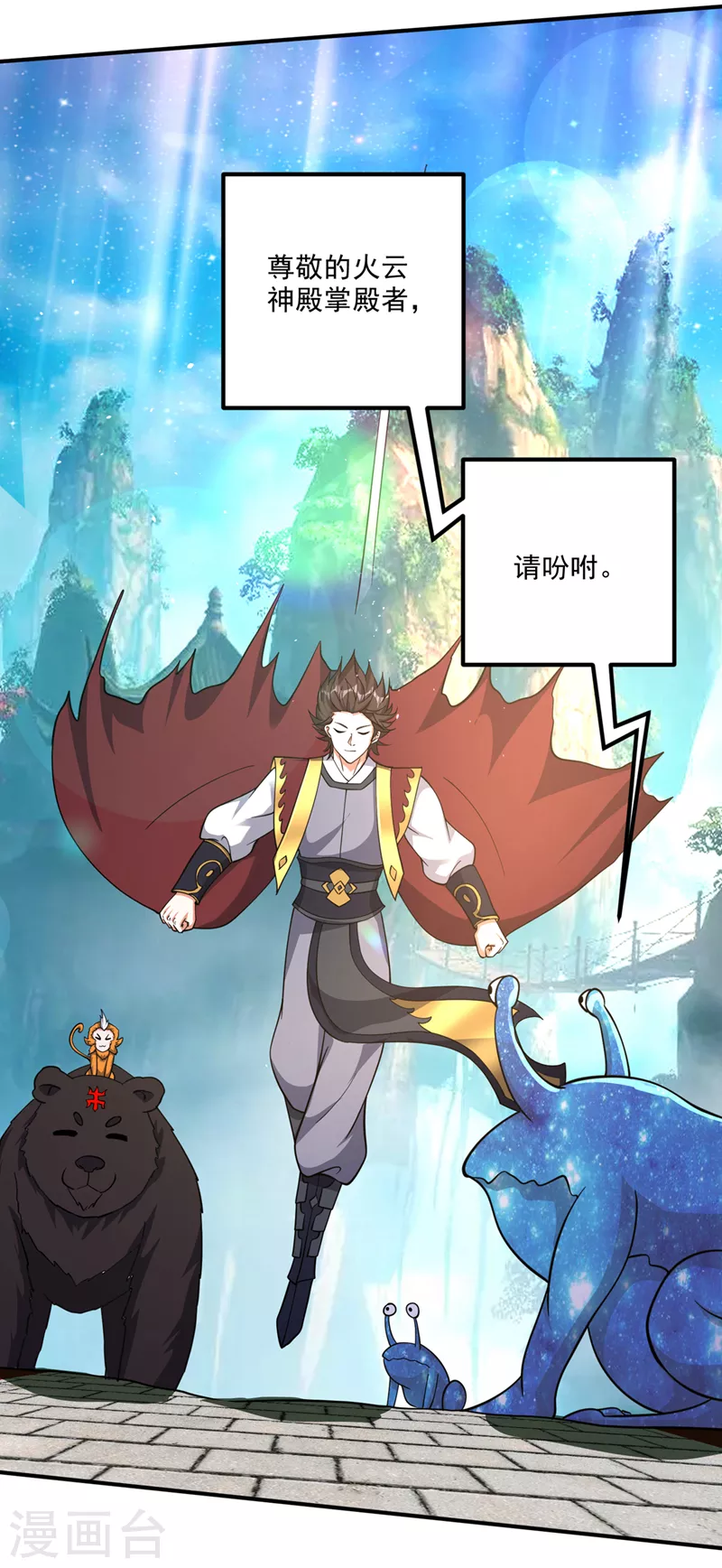 第289话 终于回到地球7