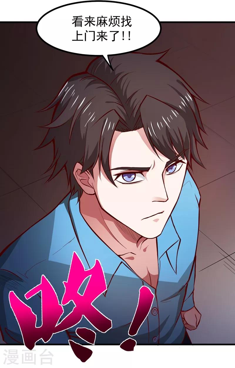 第87话 麻烦找上门来了…28