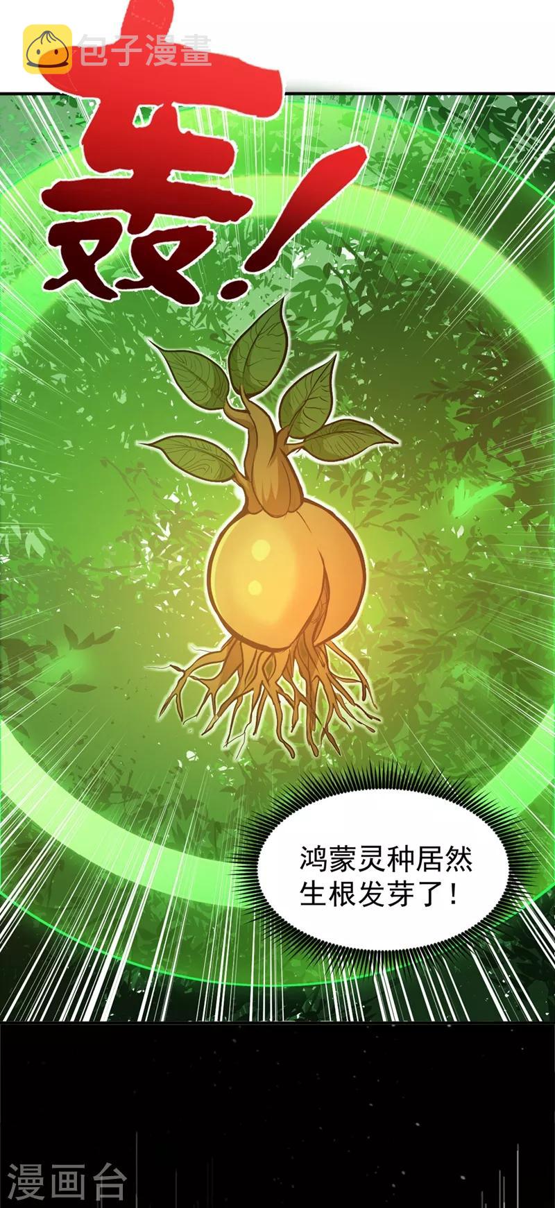 第97话 叶轻雪出事了！？8