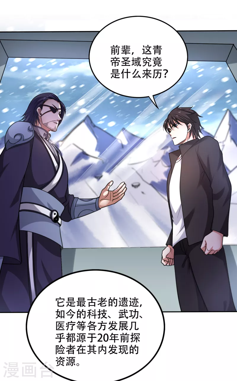 第202话 不朽金丹的秘密？！17