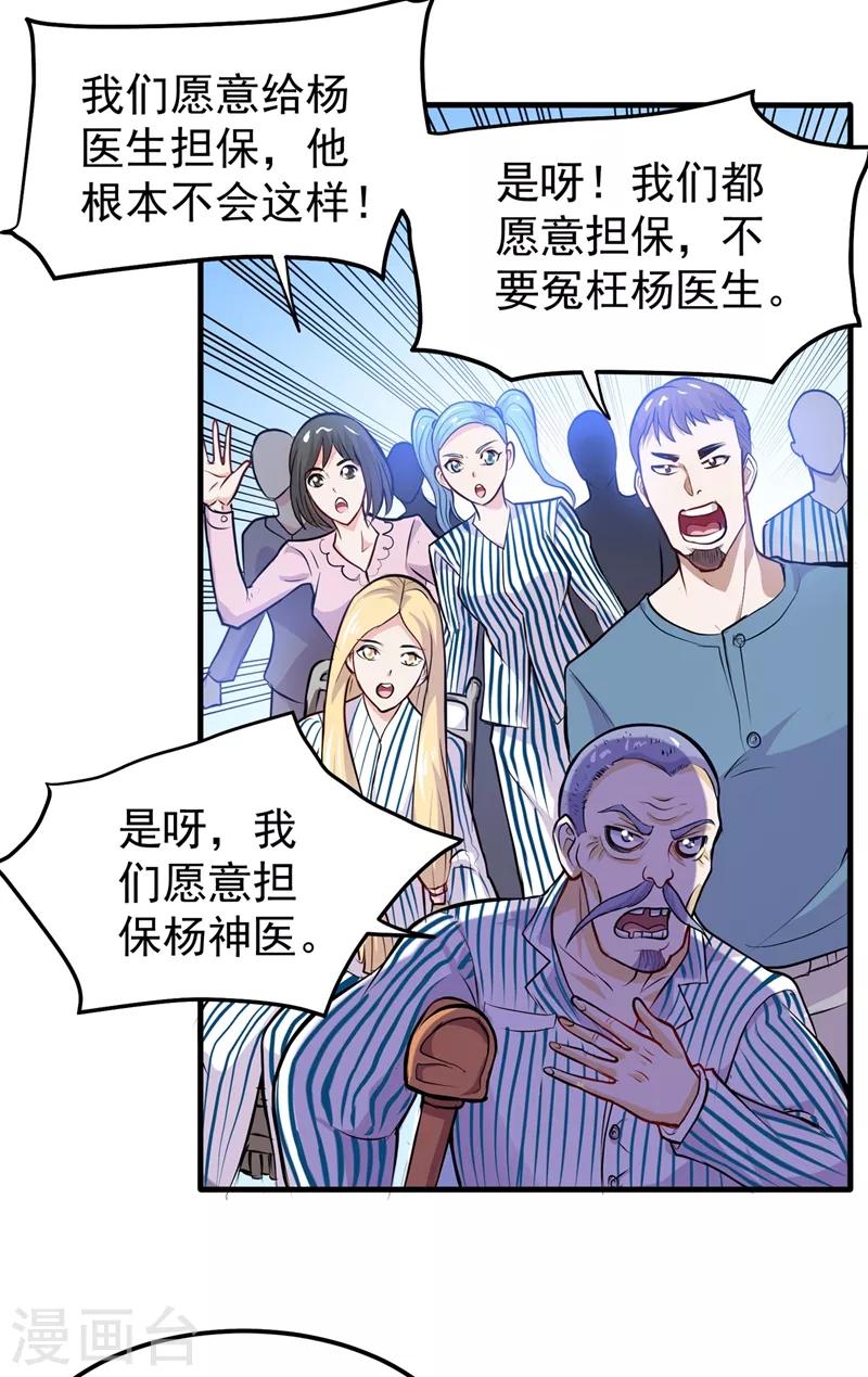 第86话 身化灵葫，封印邪灵！28