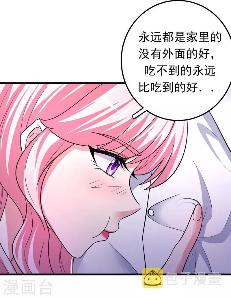第51话 薛明宇，你死定了！7