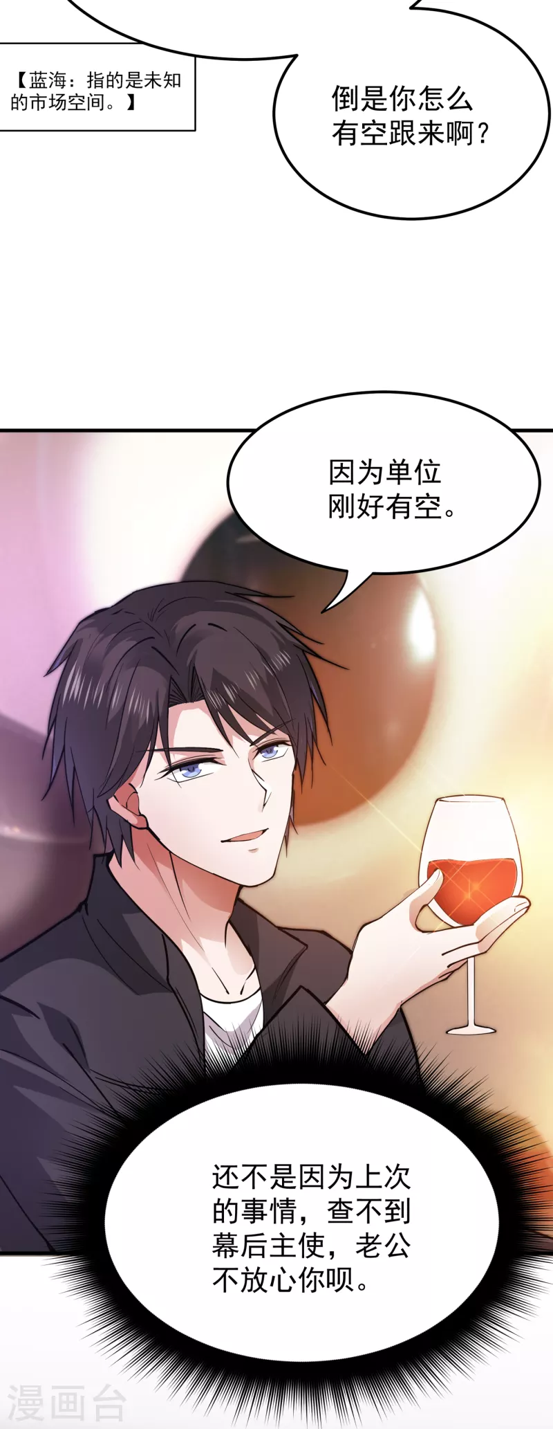 第177话 只有一人能活？21