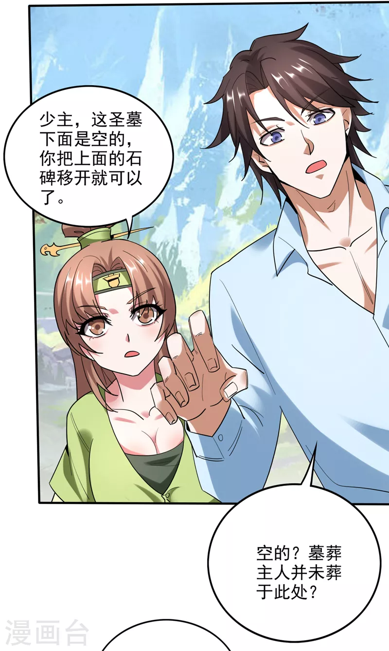 第239话 第三圣庙可以救你16