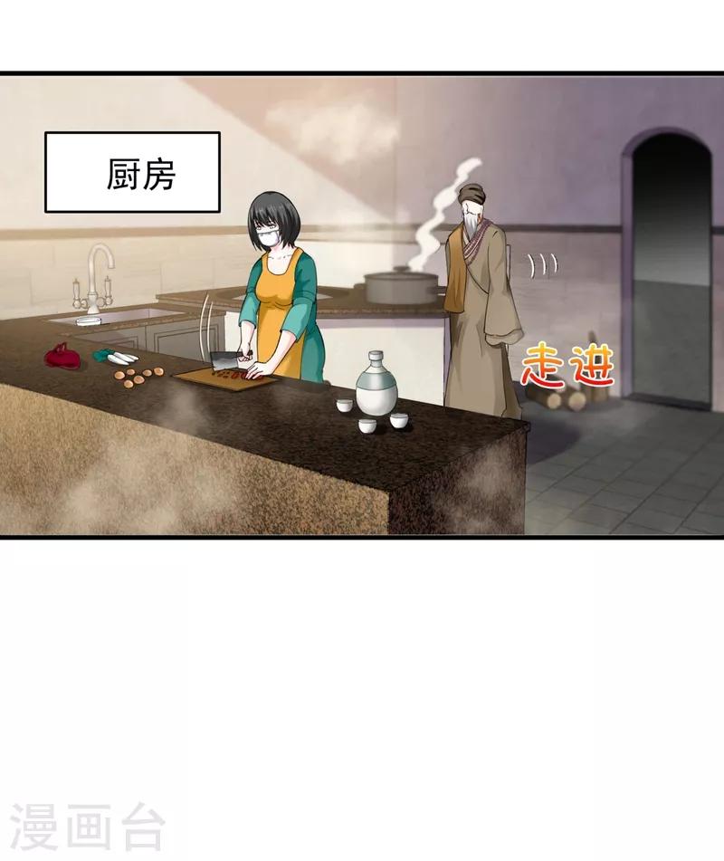 第137话 说！谁派你来的！8