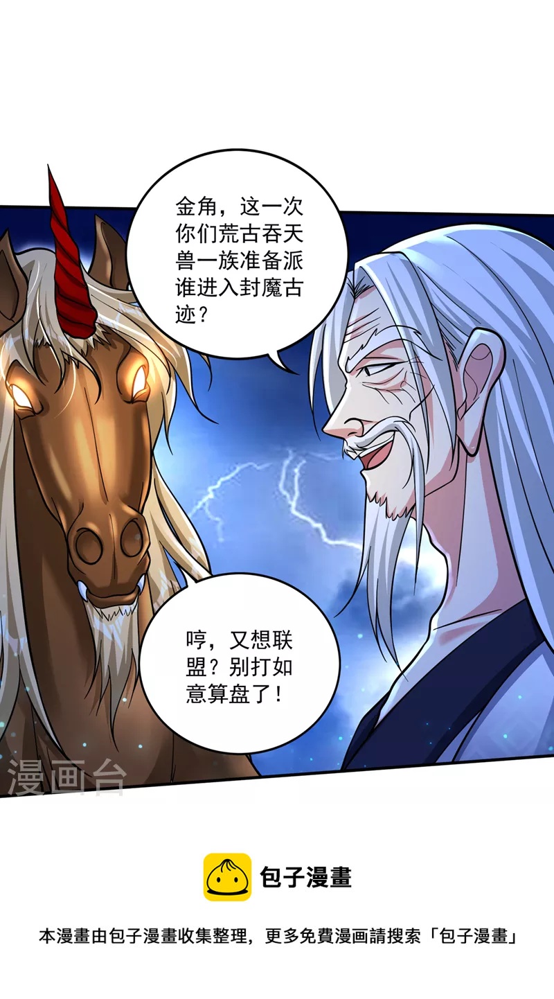 第267话 阎魔族也来了！？20