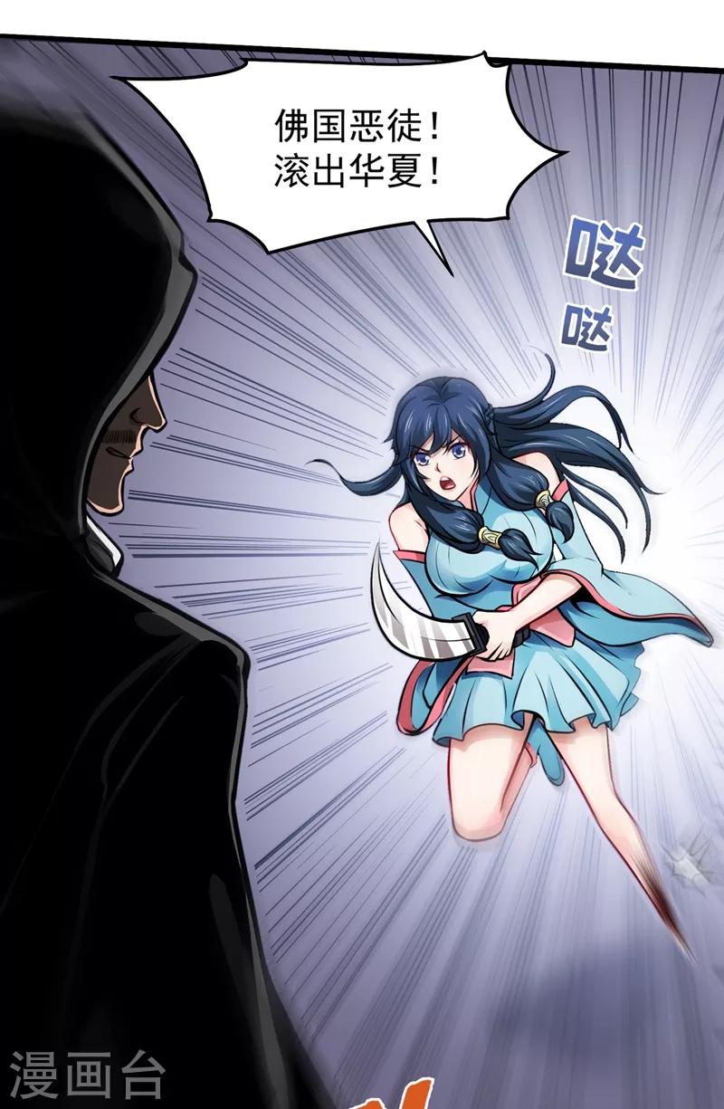 第67话 紫凝的危机15