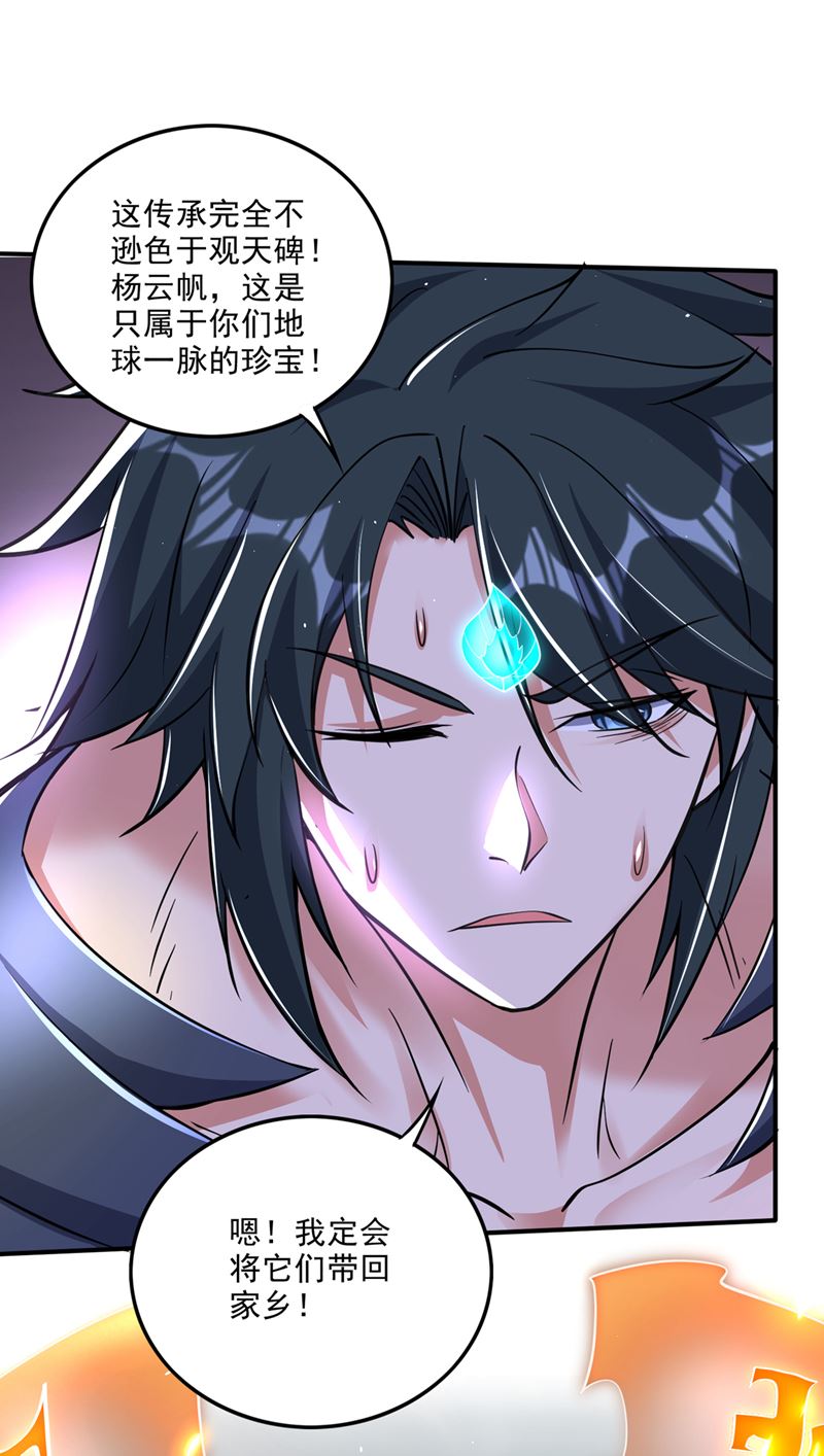 玄武神铠！凝！58
