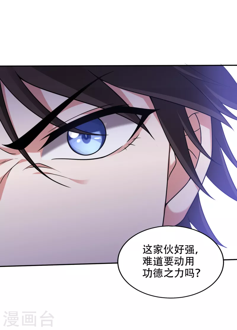 第194话 这里有养魂草？！7