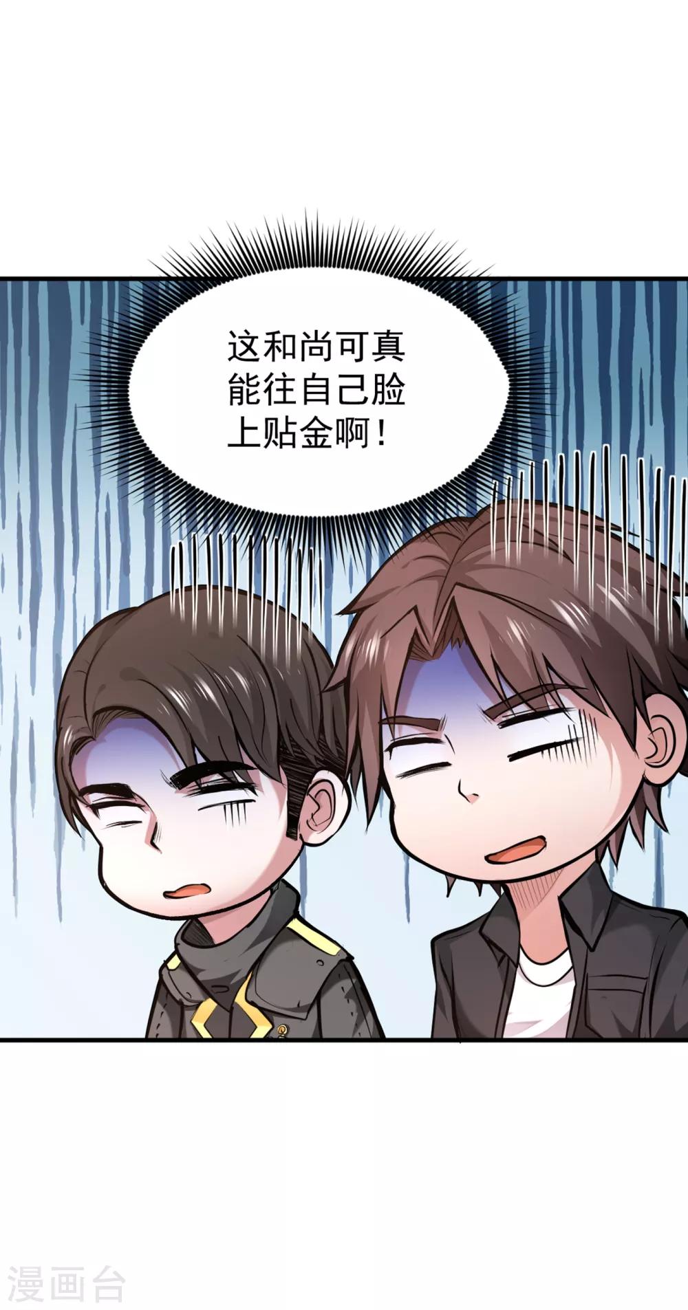 第122话 大师你这佛像批发的？23