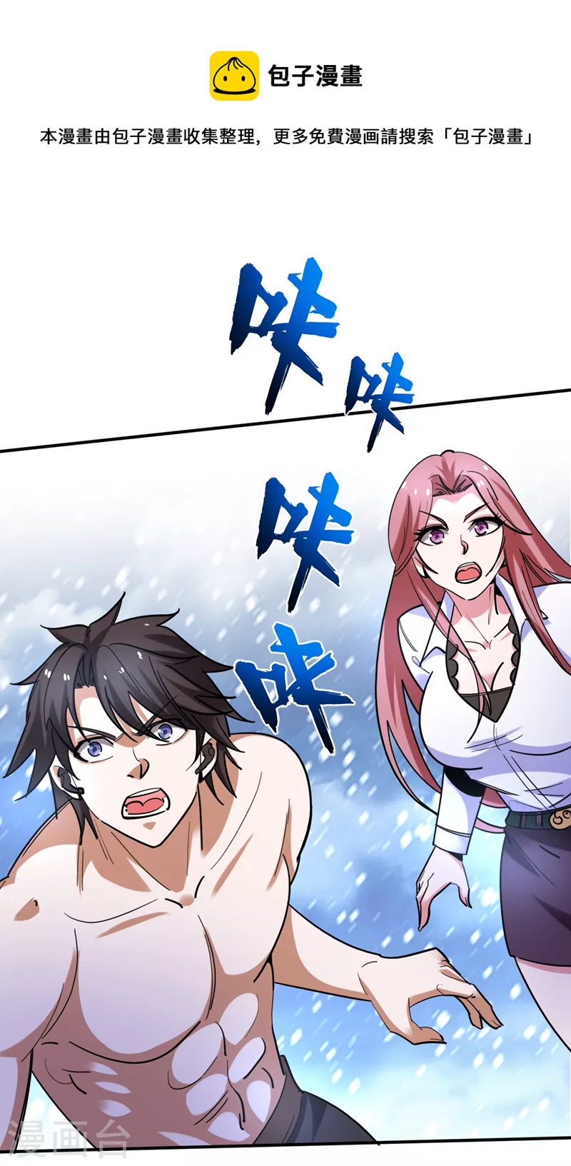 第232话 地球要被毁灭了？19