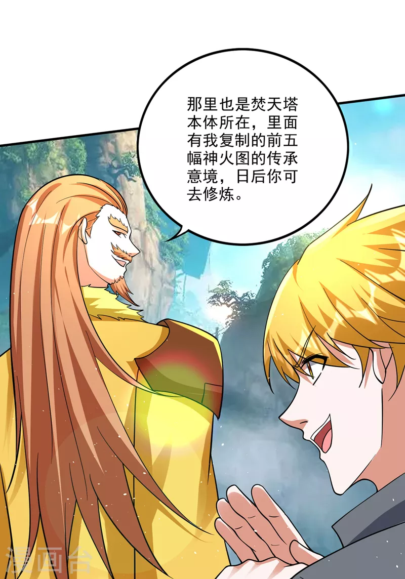 第288话 神格分身！21