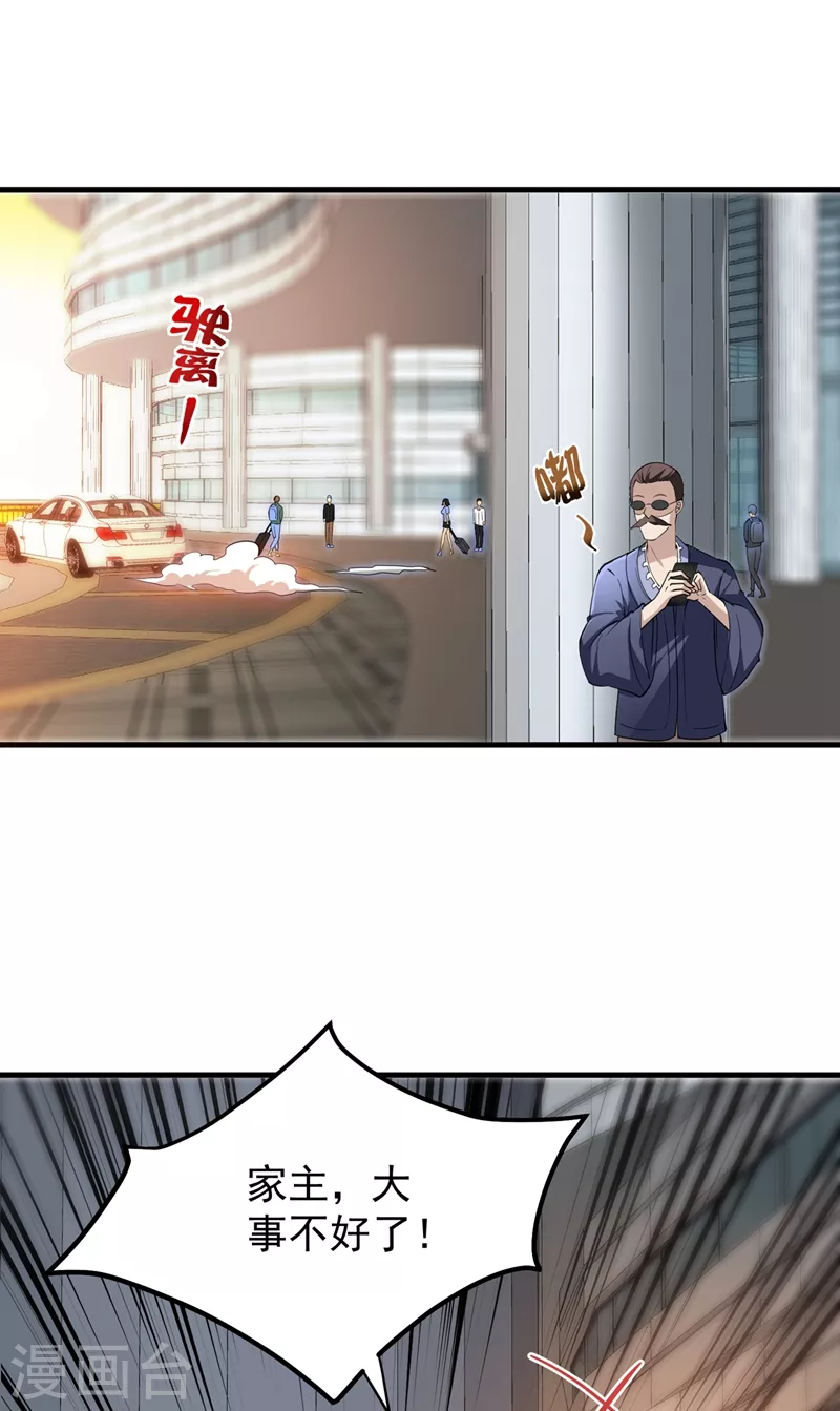第162话 多赚他们几个亿17