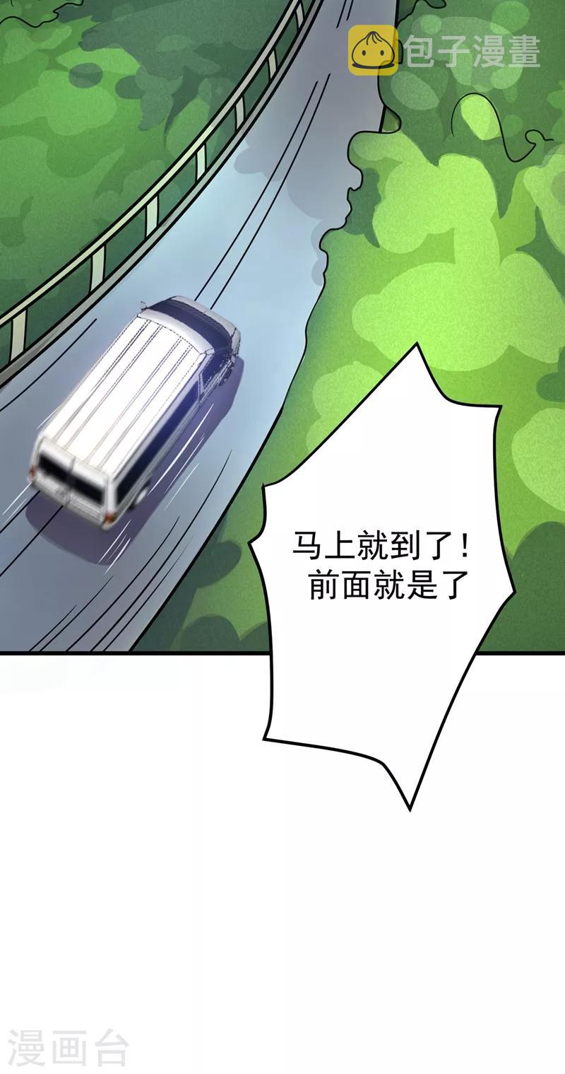 第39话 再闯虎穴！34