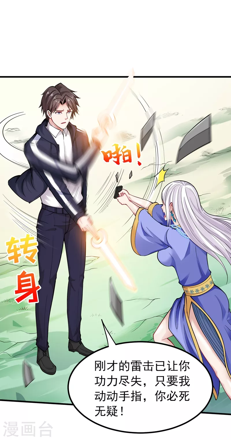 第143话 海龙兽，给我进化！21