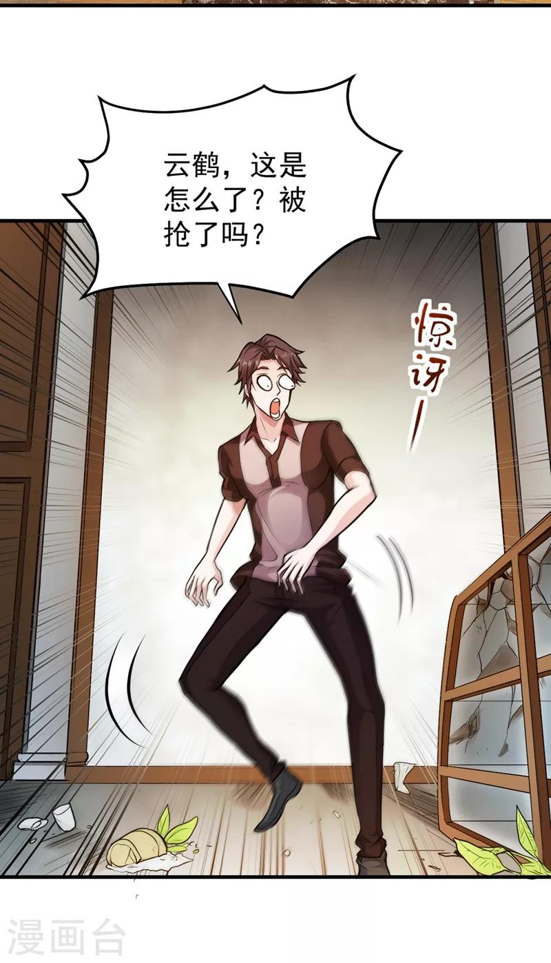 第103话 救心丸一粒就见效！32