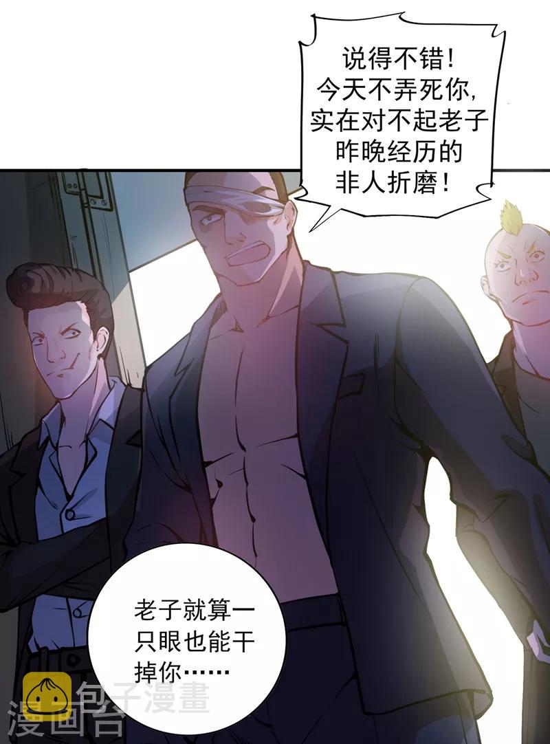第13话 用身体报答你~1