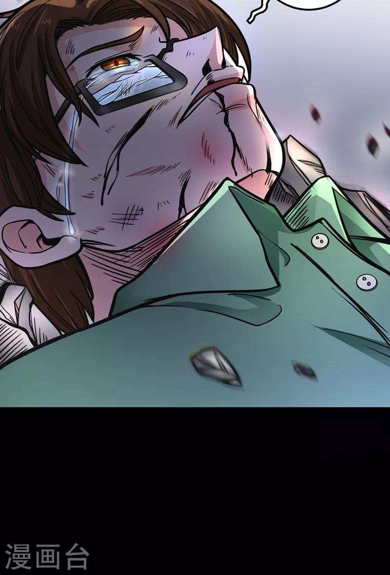 第41话 交给我解决！40