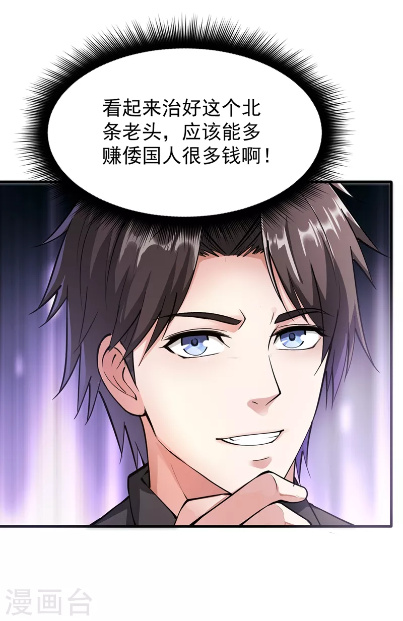 第162话 多赚他们几个亿12