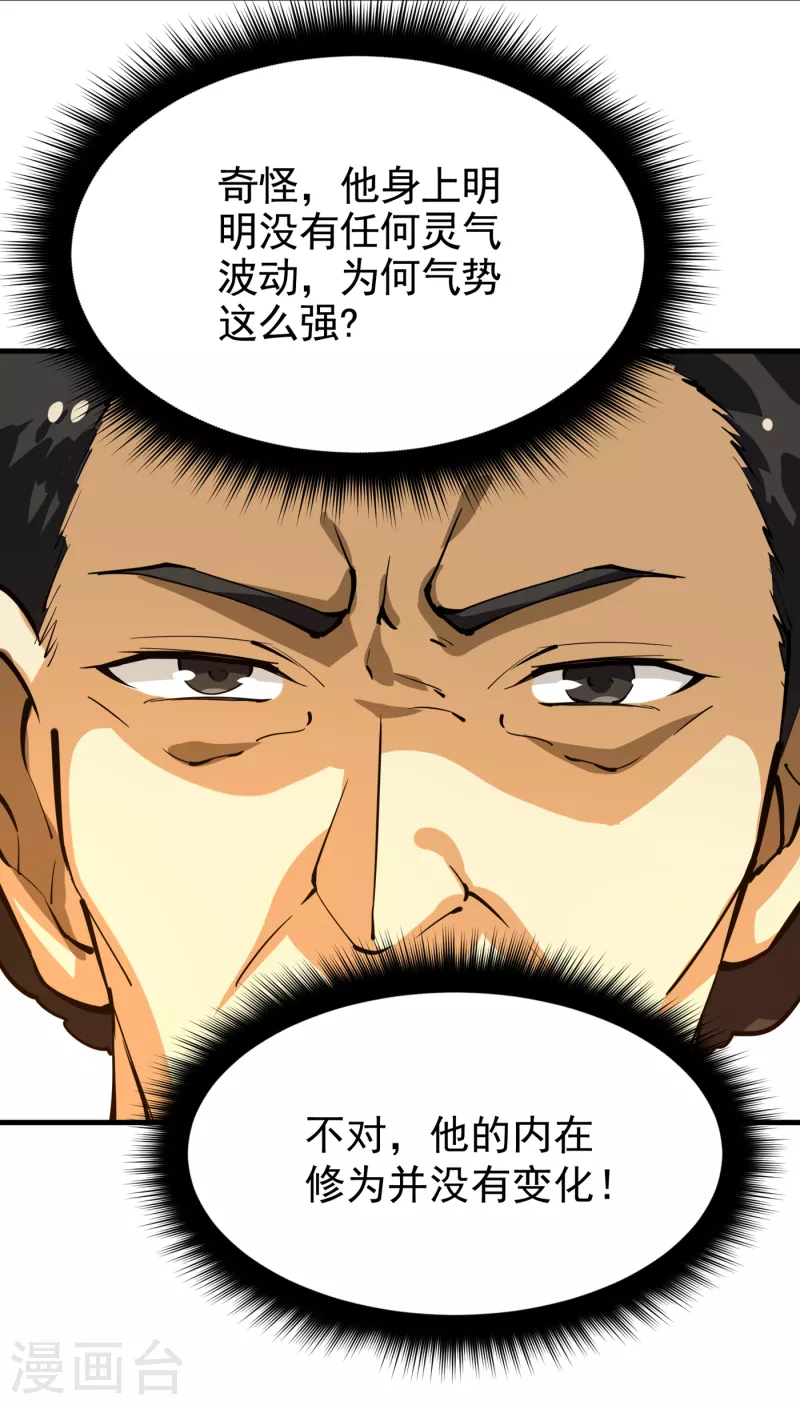 第186话 智慧尊者败了！？3
