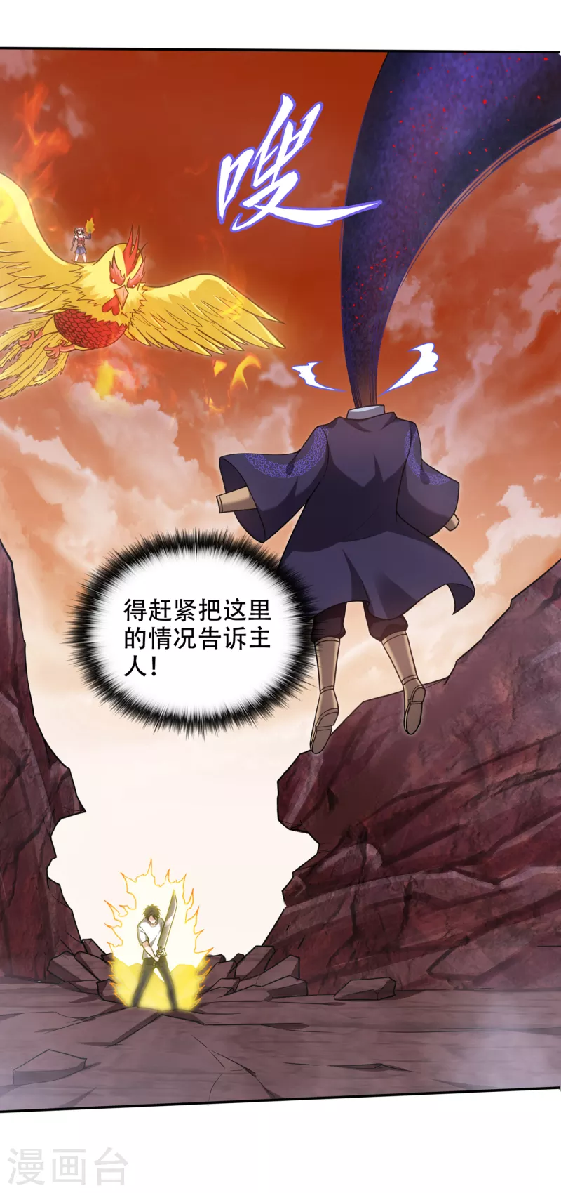第194话 这里有养魂草？！11