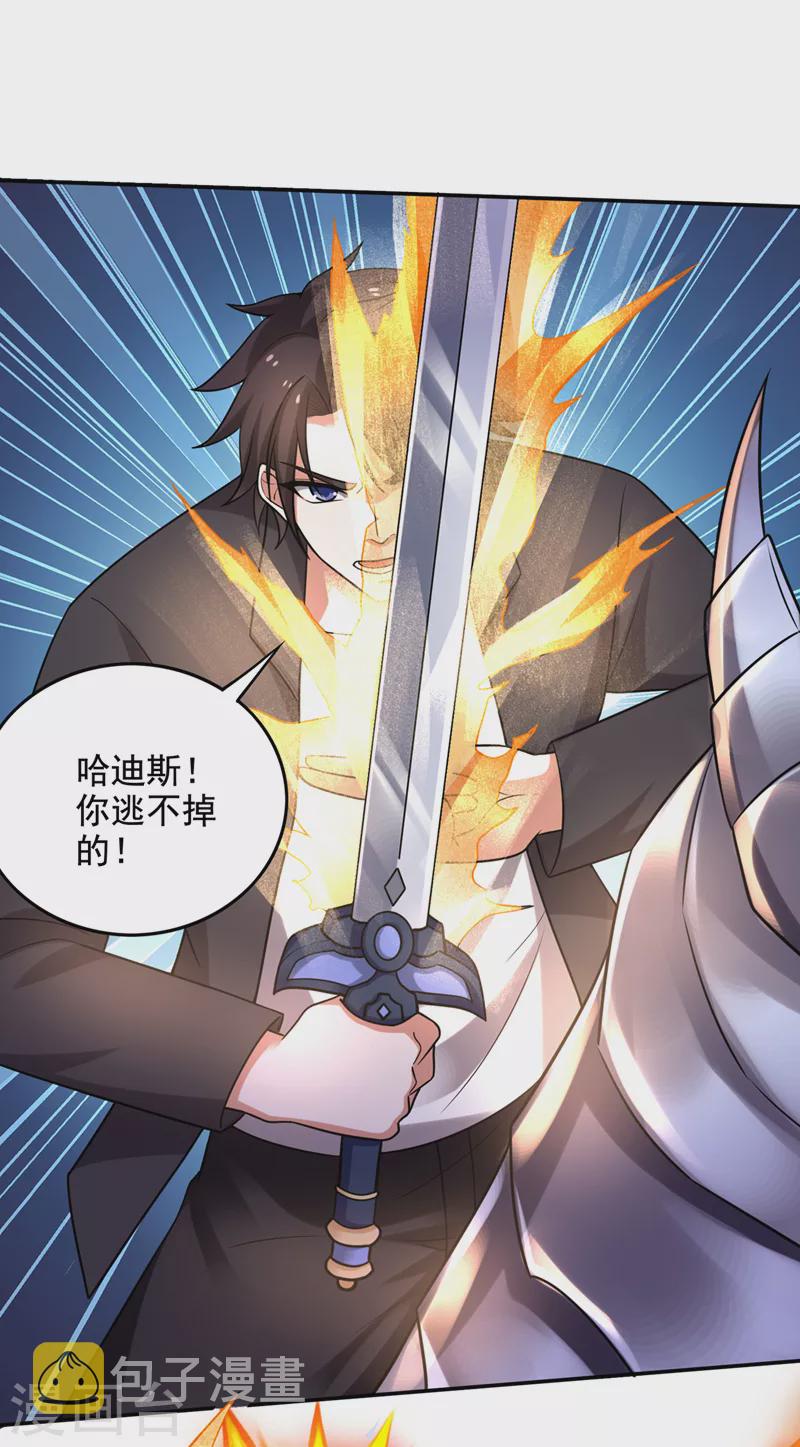 第219话 我的作风是以牙还牙6