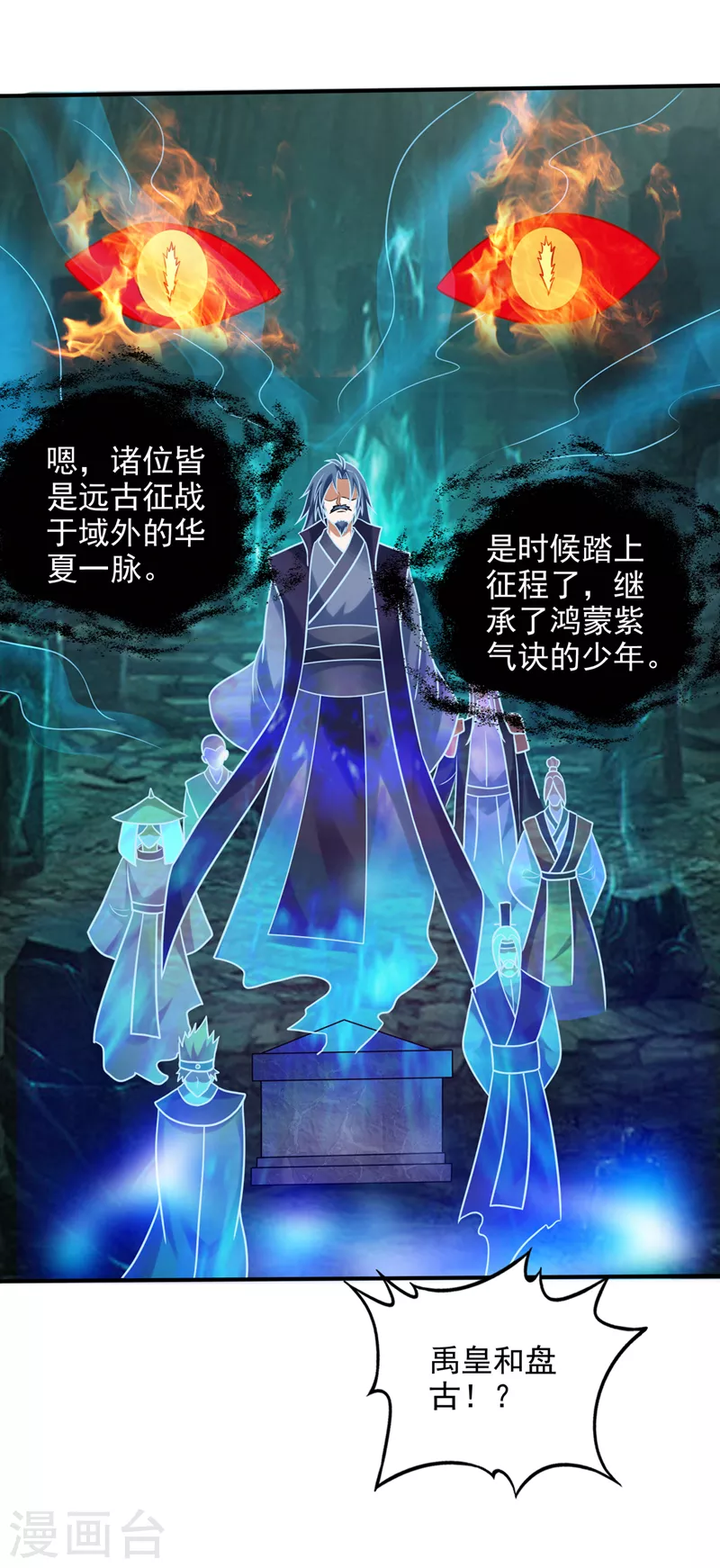 第240话 前往域外23