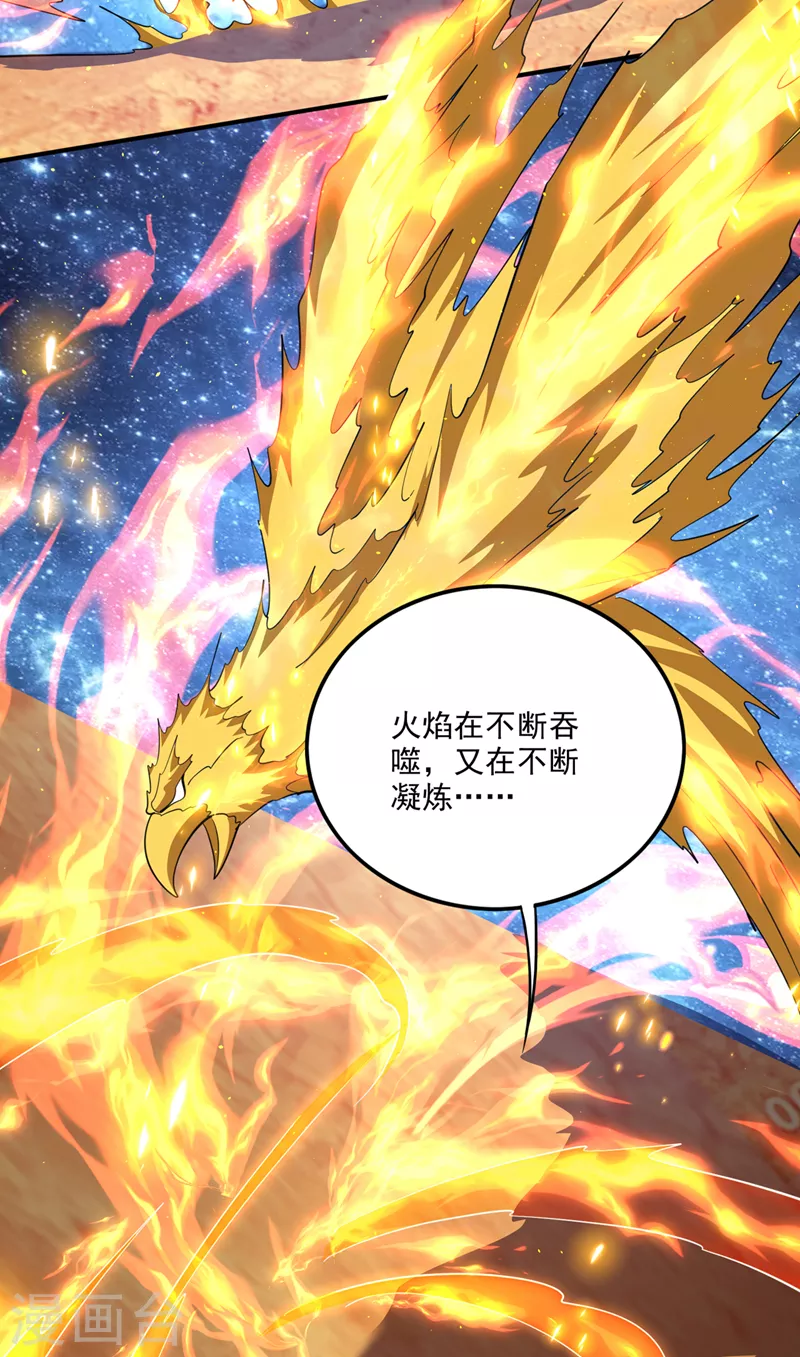 第287话 神格开始凝聚了！？24