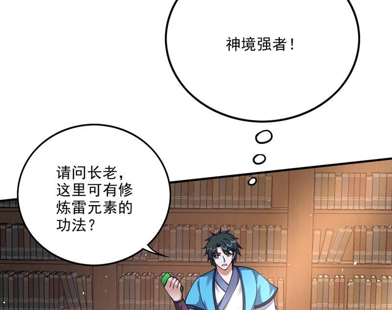 你是…星纹白熊？32