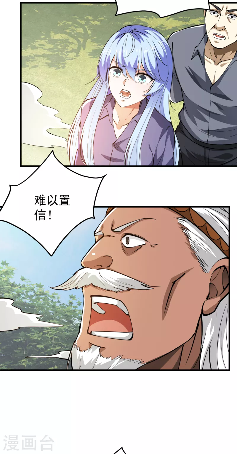 第186话 智慧尊者败了！？25