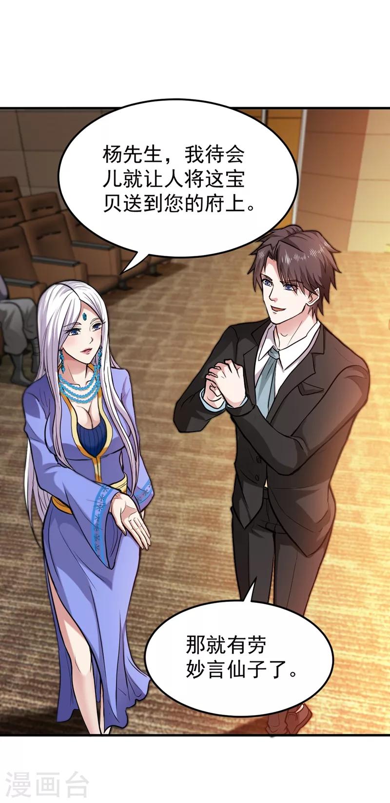 第133话 百花丸12