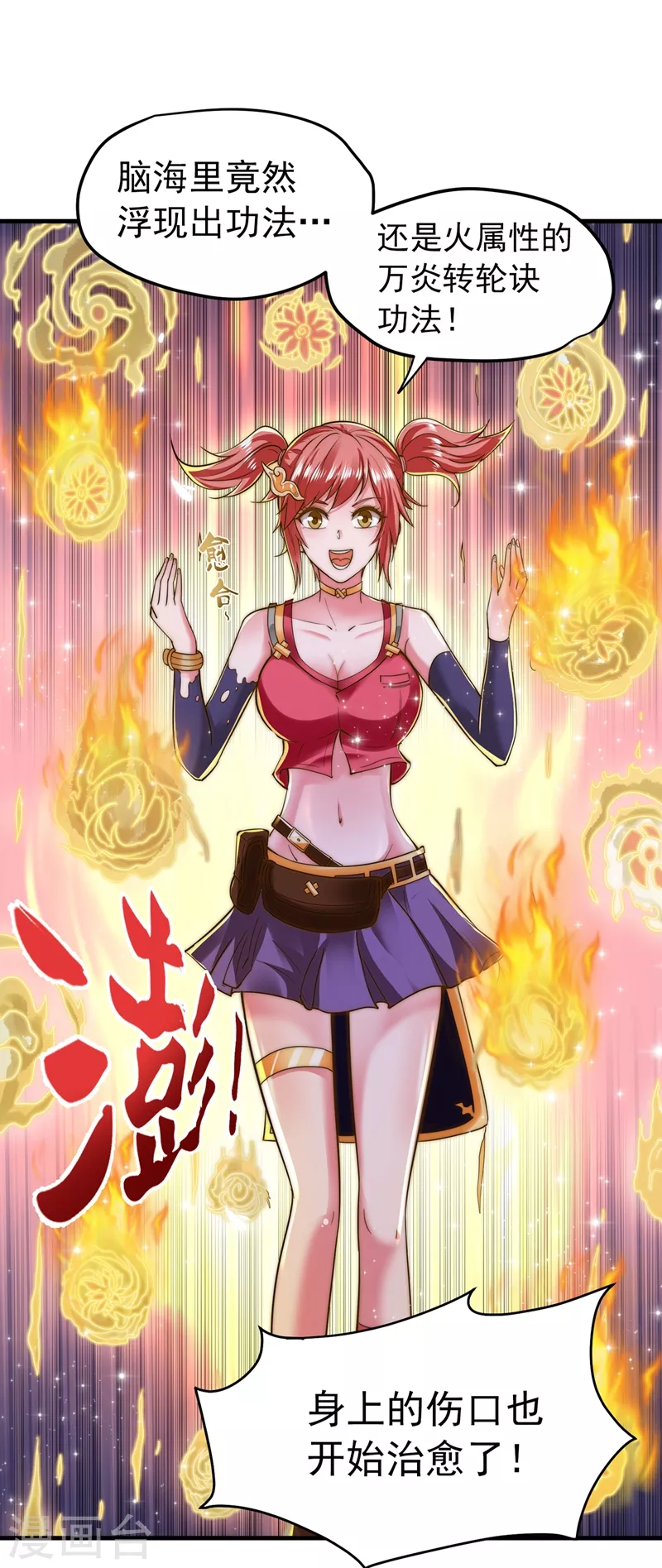 第150话 咱们这次发了！15