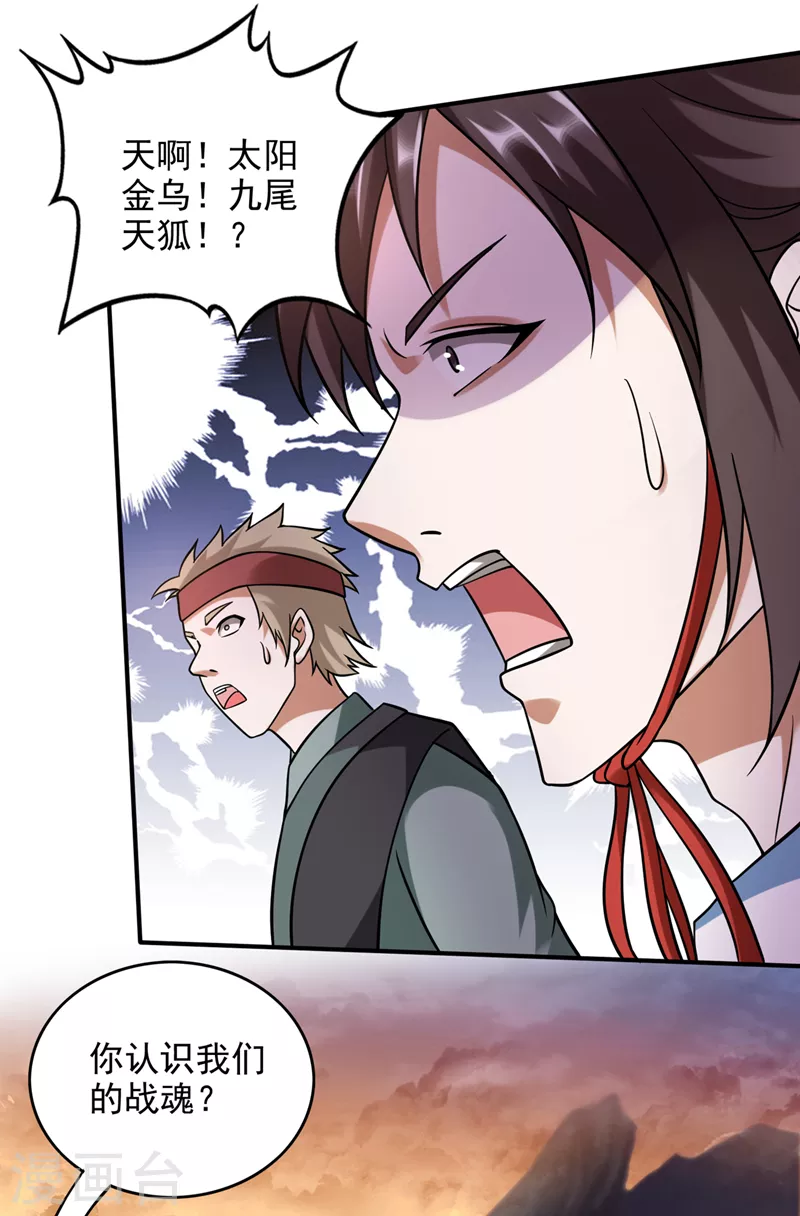第241话 等我变强就去找你！21