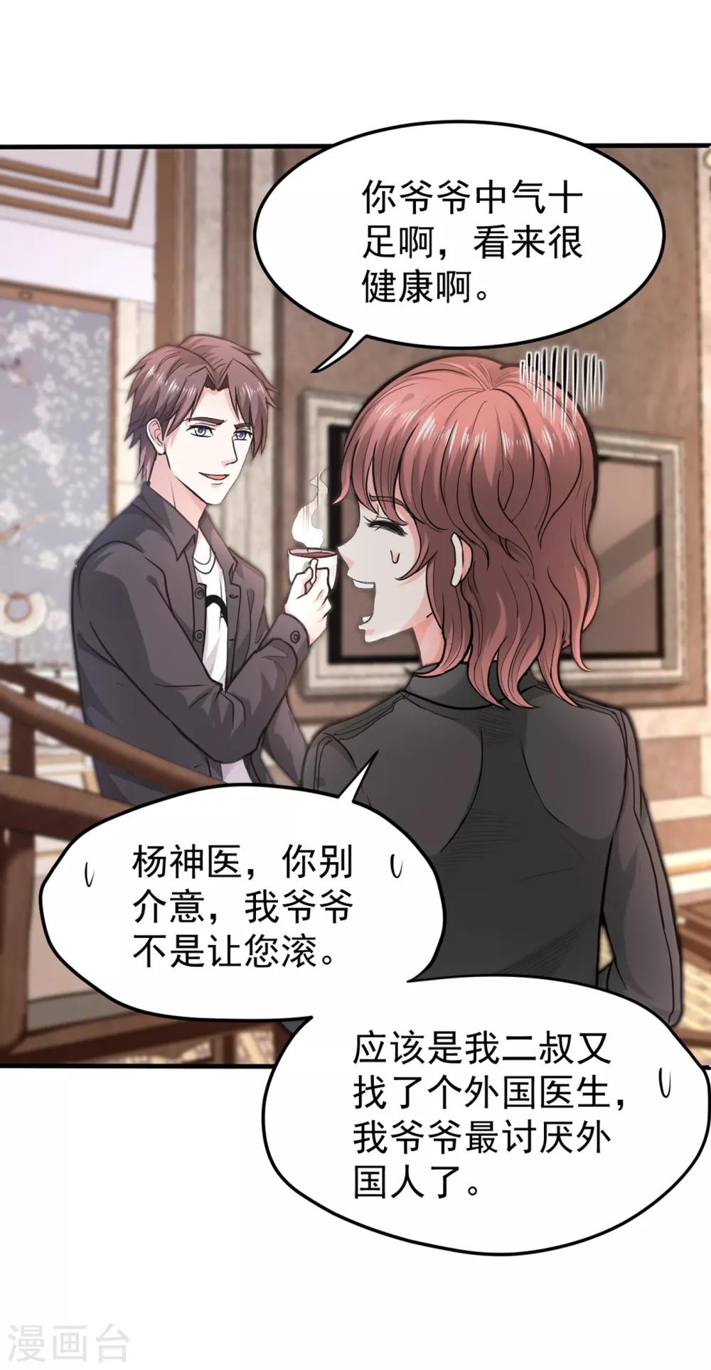 第128话 这场面太大了点吧？25