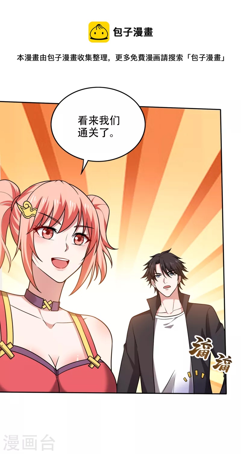 第204话 神秘的道纹8