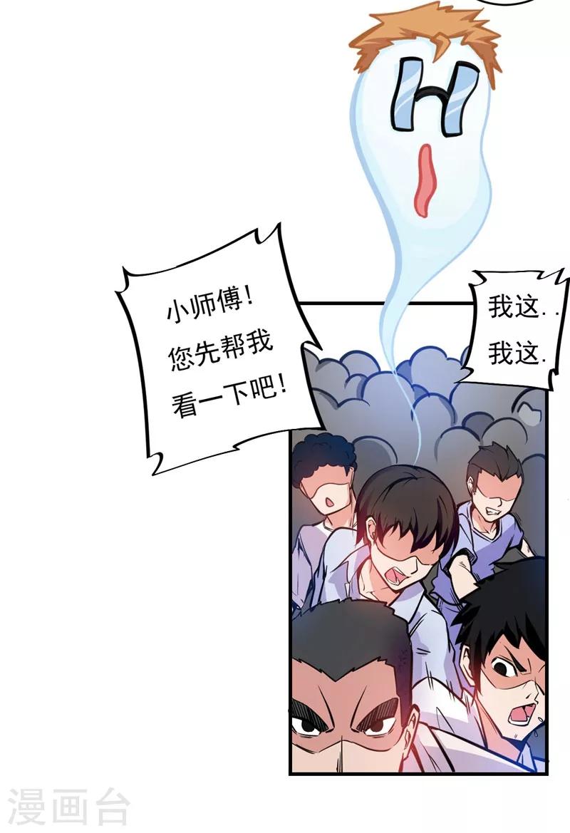 第3话 淫者见淫，痔者见痔30