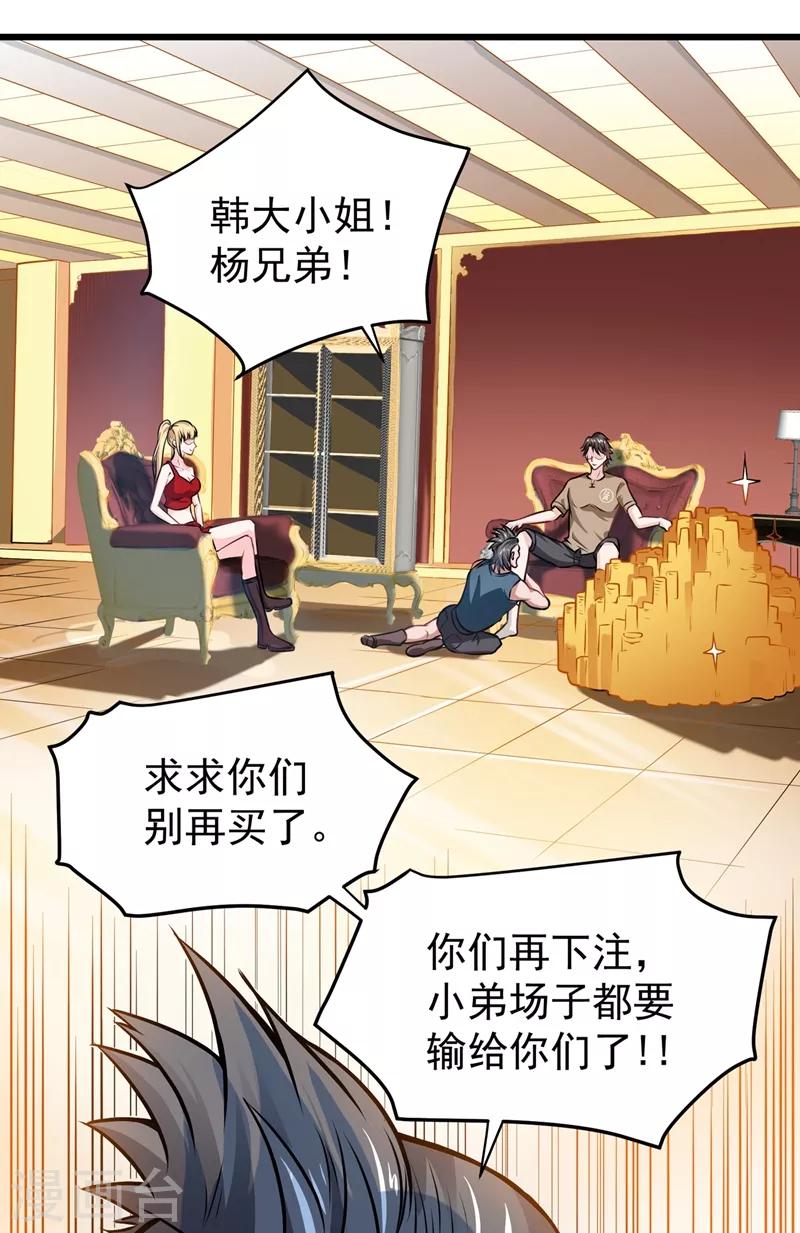 第64话 调查佛国人18