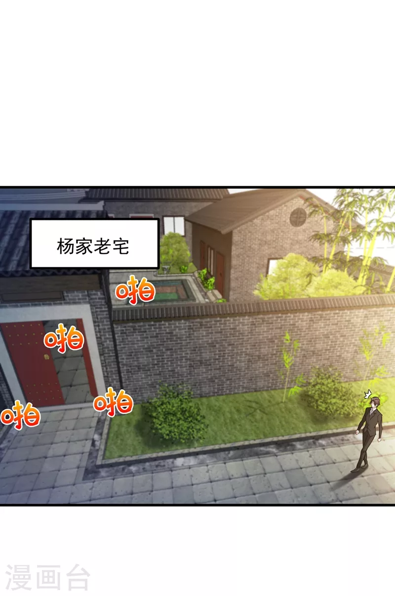 第141话 雪山派的狐狸尾巴！11