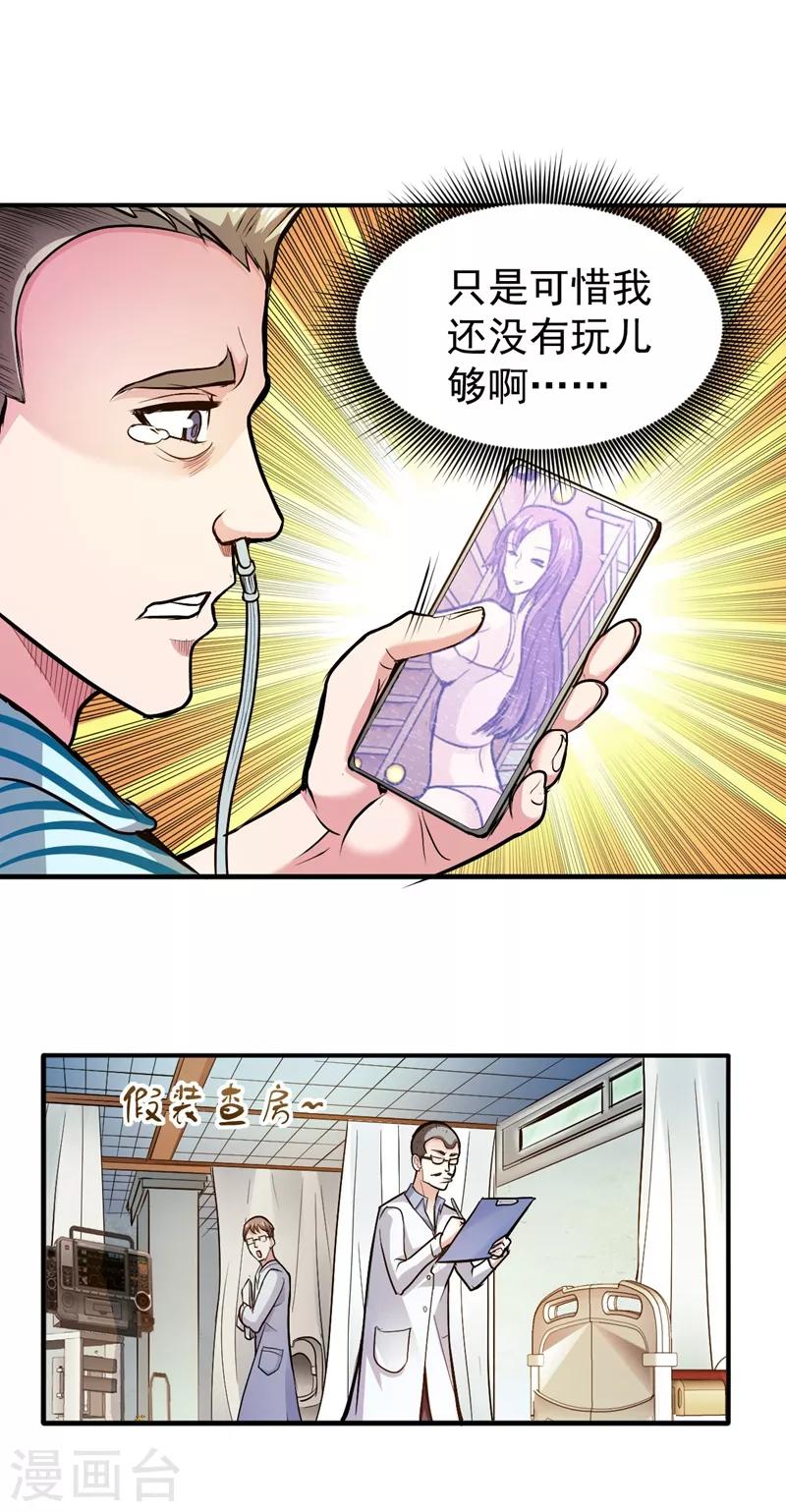 第104话 古大师疯了？！22