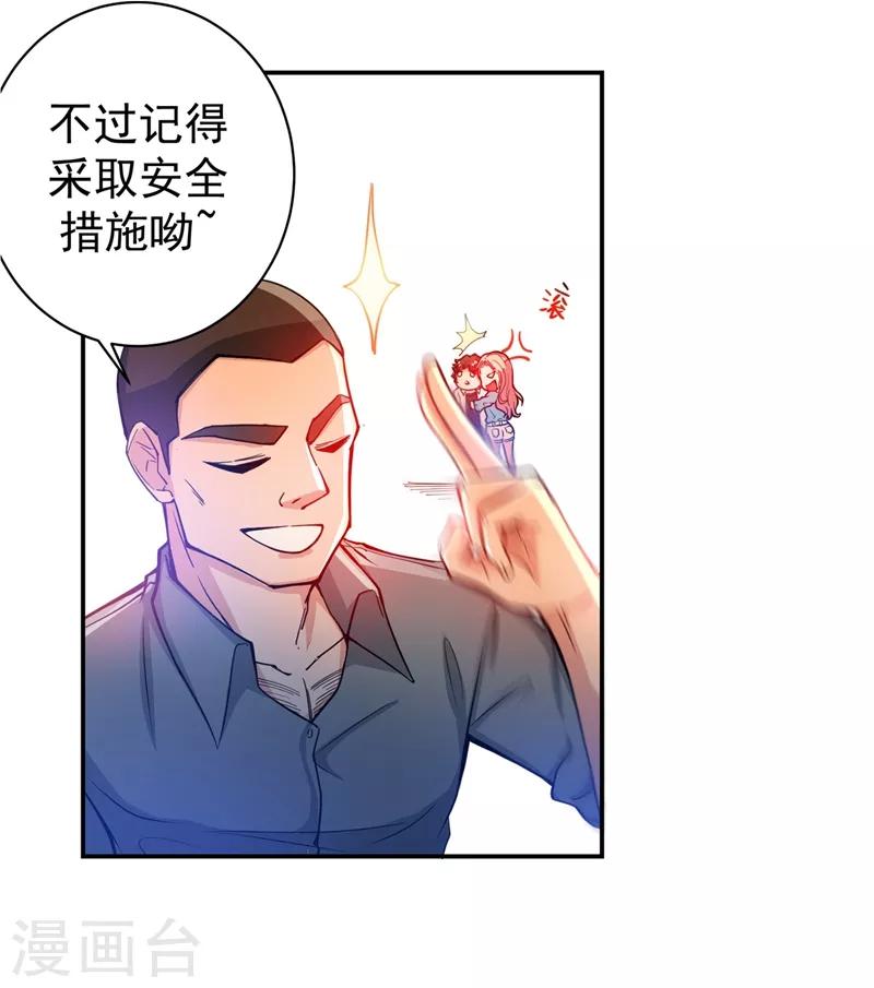 第14话 携美赴宴8