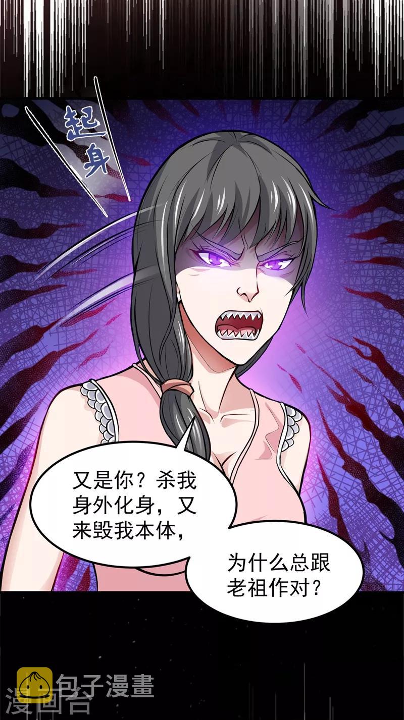 第86话 身化灵葫，封印邪灵！3