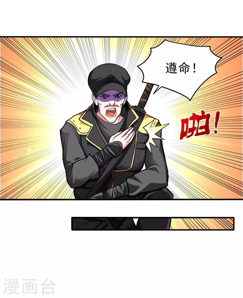 第99话 彻查杨云帆？32