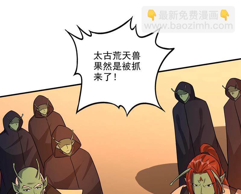 它要吞噬太古荒天兽10