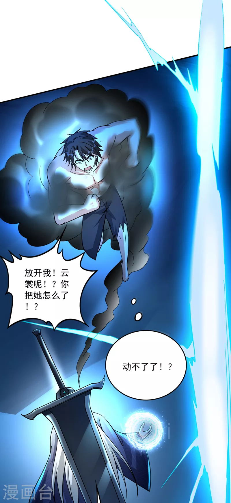 第267话 阎魔族也来了！？11