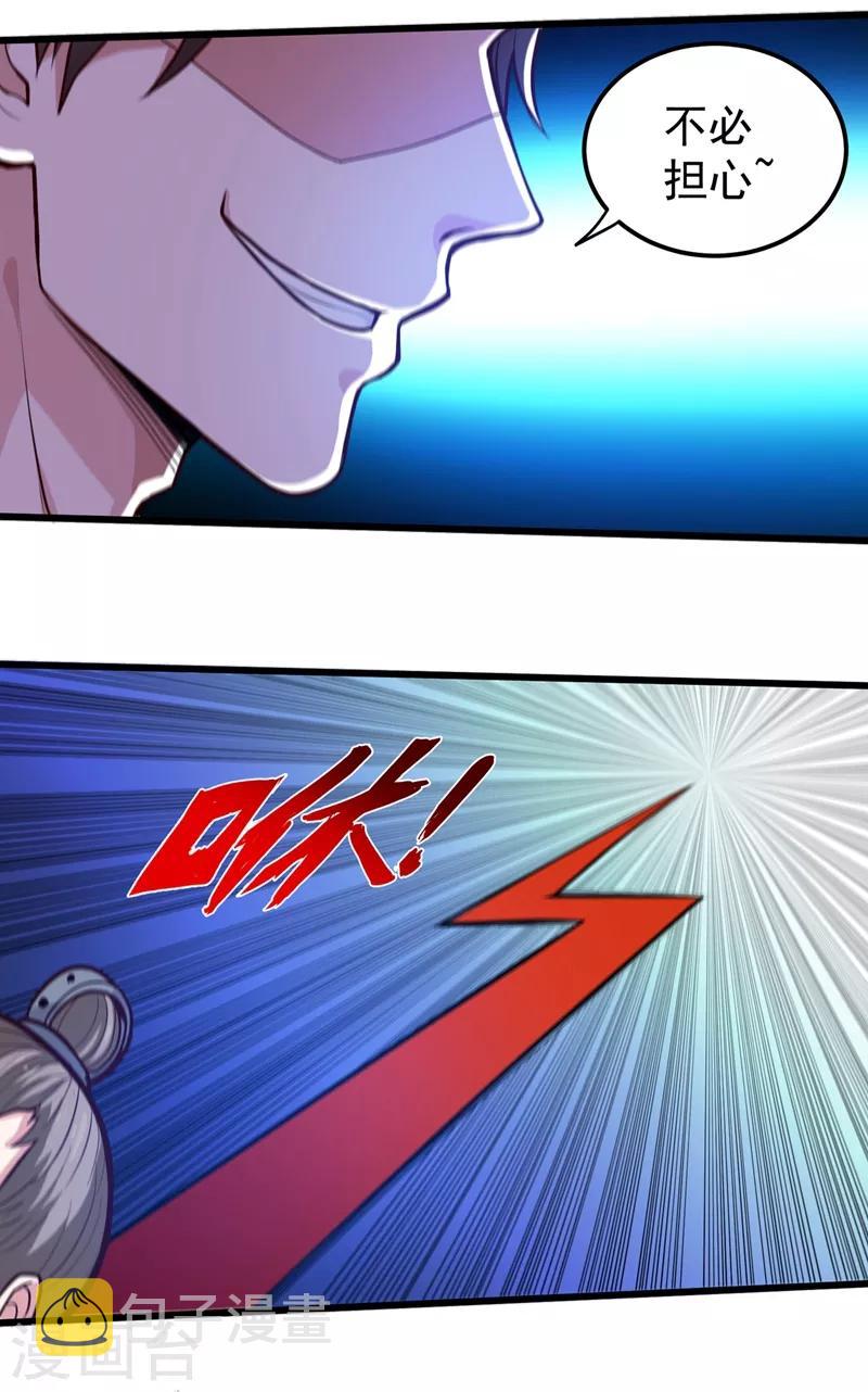 第73话 来送快递的阴阳宗道人15