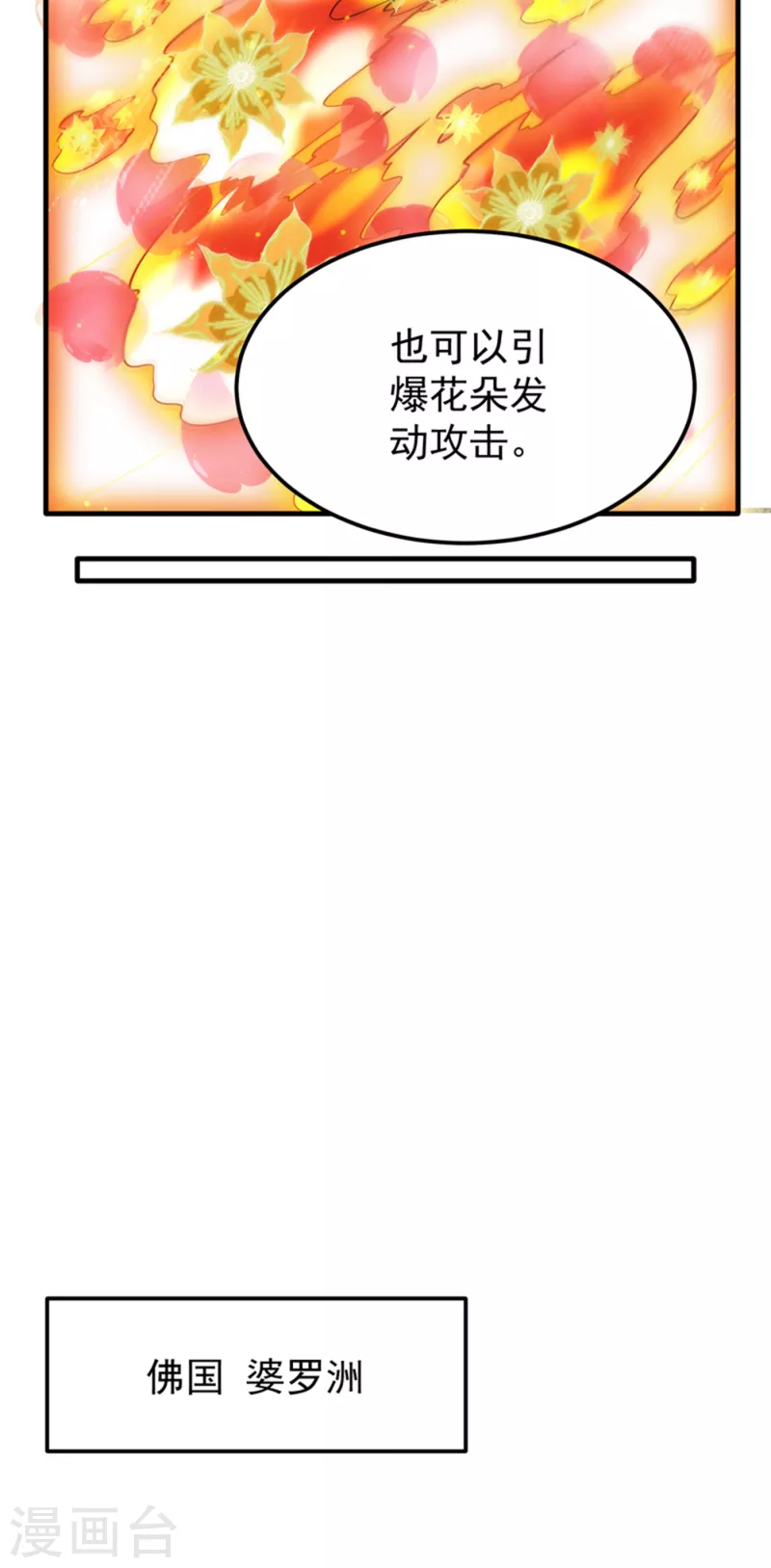 第183话 战巫一族的九龙鼎纹38