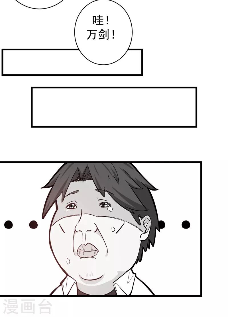第4话 麒麟？活了！12