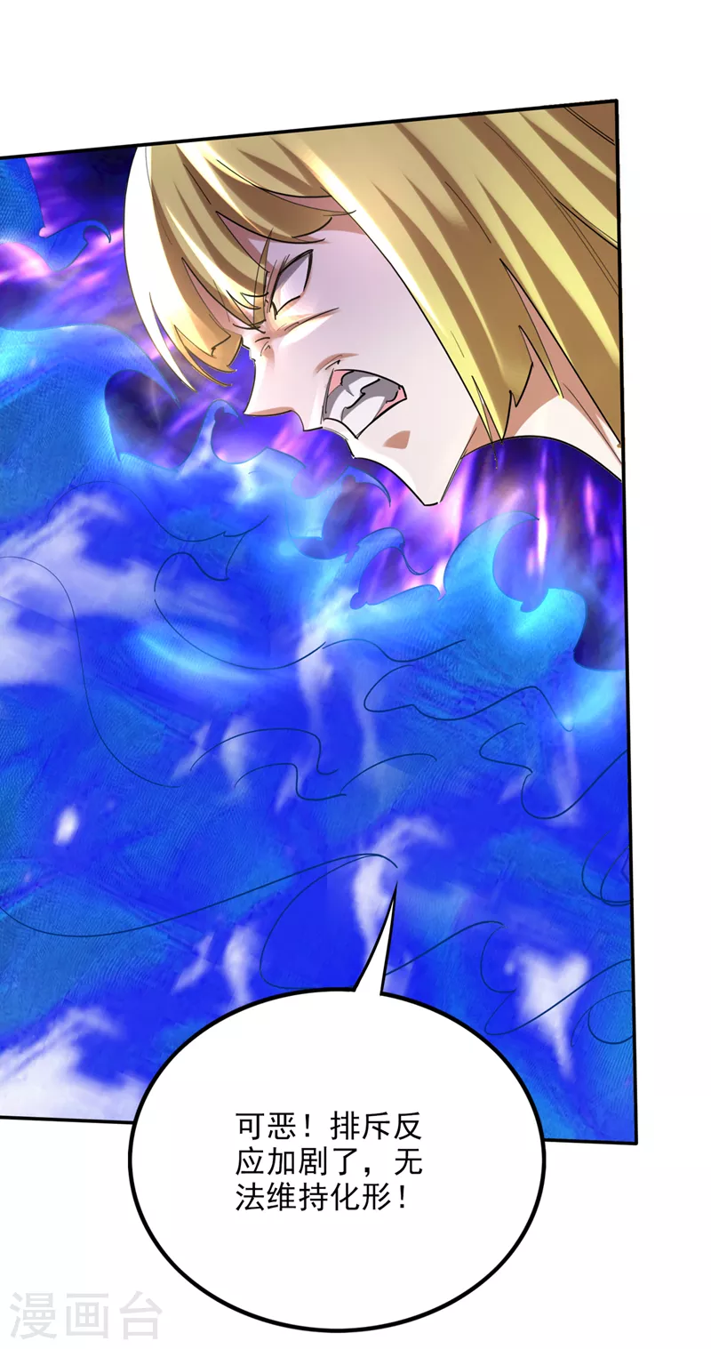 第224话 你逃不掉的！10